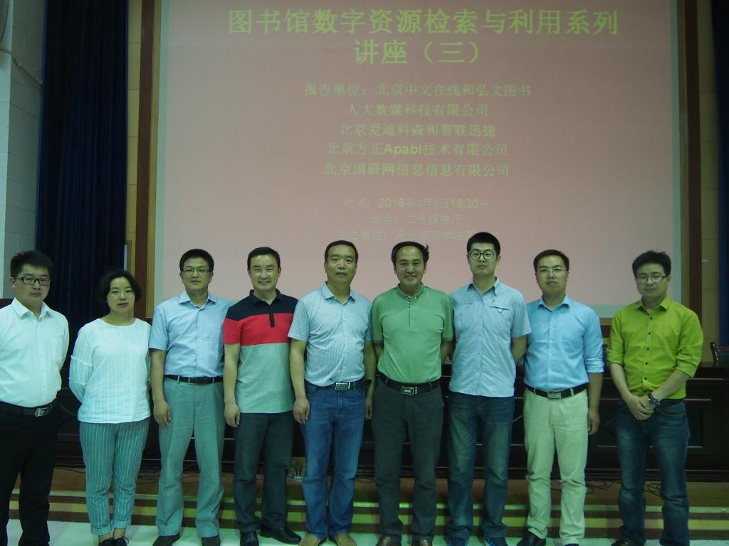 数字资源检索与利用系列讲座